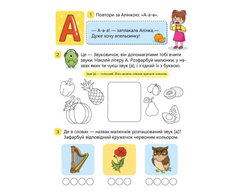 Чтение шаг за шагом "Учим буквы. Учу-звучу" 1340018 с наклейками