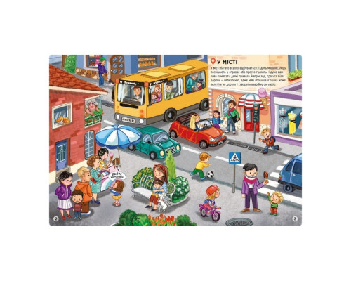 Розвиваюча книжка "Наклейки-рятувалки: Вчимося спілкуватися" 1342007 кольорові ілюстрації