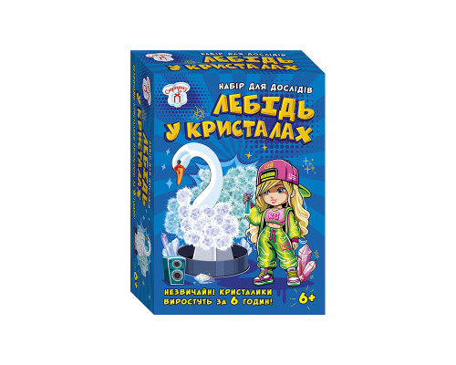 Набор для экспериментов Лебедь в кристаллах 10114175 картонная основа