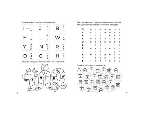 Навчальна книга 3000 вправ та завдань Англійська мова 1 клас 318338