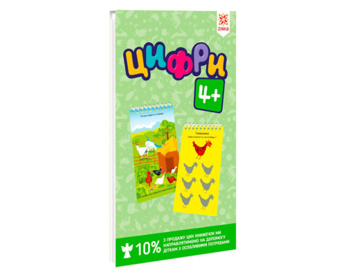 Обучающая книга Цифры 4+ Грайки 123003