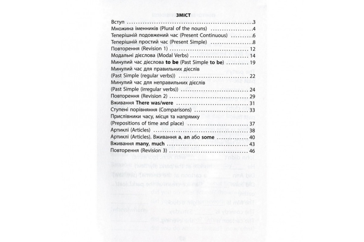 Навчальна книга 2000 вправ та завдань. Англійська мова 3 клас 152046