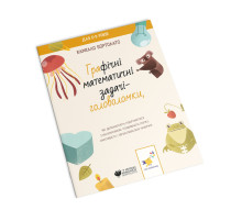 Графические математические задачи-головоломки 253936 Камилло Бортолато
