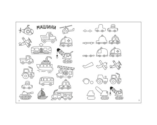 Творческий сборник "Как создавать мой смелый мир" 19011 Укр