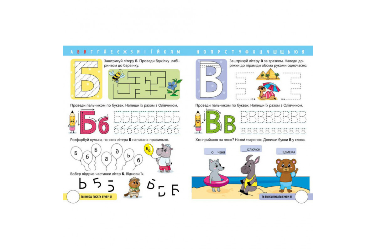 Читання крок за кроком "Вчимо літери. Учу-пишу" 1340013 з наклейками Читання крок за кроком "Вчимо літери. Учу-пишу" 1340013 з наклейками