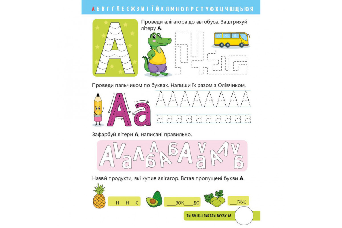 Читання крок за кроком "Вчимо літери. Учу-пишу" 1340013 з наклейками Читання крок за кроком "Вчимо літери. Учу-пишу" 1340013 з наклейками