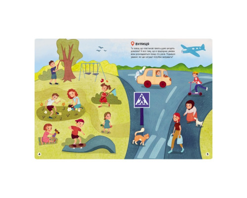 Розвиваюча книжка "Наклейки-рятувалки: Дбаємо про екологію" 1342005 кольорові ілюстрації