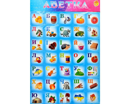 Магнітний набір букв "Азбука" 1144ATS українською мовою Блакитний