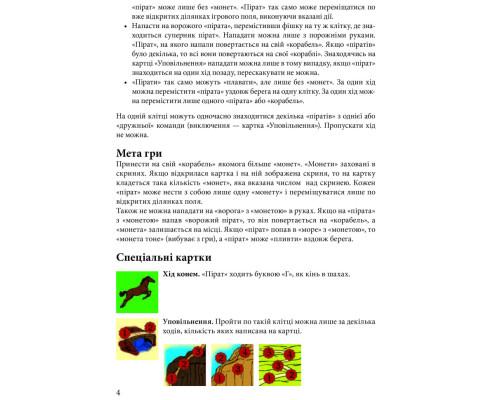 Настольная игра Arial Пираты 911234 на Укр. языке