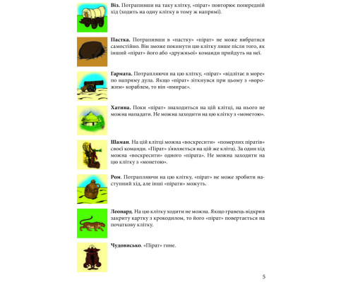 Настольная игра Arial Пираты 911234 на Укр. языке