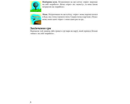 Настольная игра Arial Пираты 911234 на Укр. языке