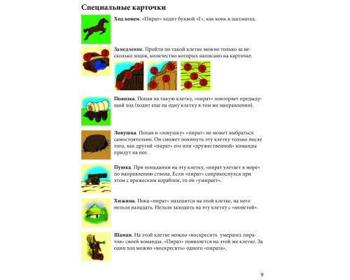 Настольная игра Arial Пираты 911234 на Укр. языке