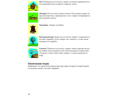 Настольная игра Arial Пираты 911234 на Укр. языке