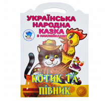 Детская книжка-раскраска "Котик и петушок" 403983, 8 страниц