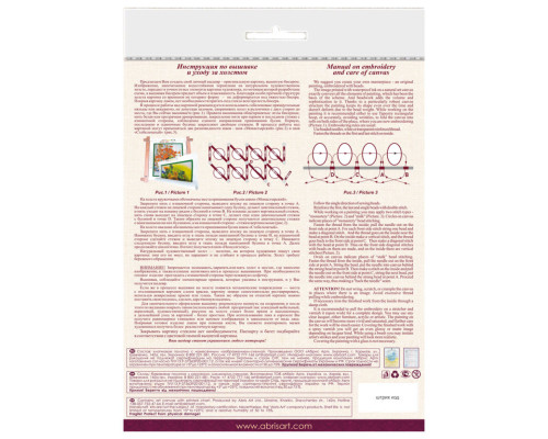 Набір-міді для вишивання бісером "Хамелеон" AMB-034 20х20 см