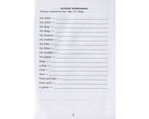 Навчальна книга 2000 вправ та завдань. Англійська мова 4 клас 151 902