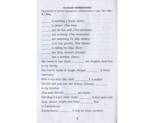 Навчальна книга 2000 вправ та завдань. Англійська мова 4 клас 151 902