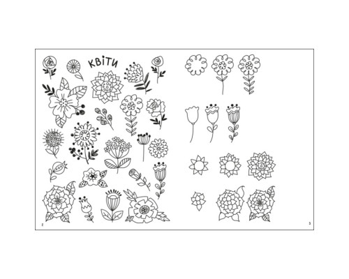 Творческий сборник "Как создавать мой волшебный мир" 19013 Укр