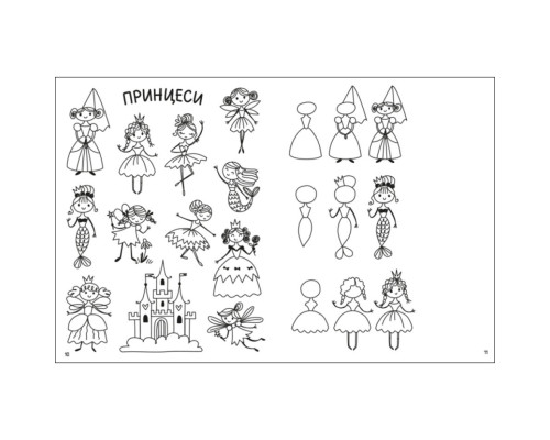 Творческий сборник "Как создавать мой волшебный мир" 19013 Укр