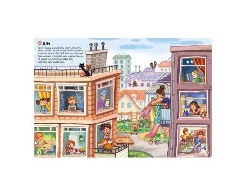Розвиваюча книжка "Наклейки-рятувалки: Дбаємо про здоров'я" 1342006 кольорові ілюстрації