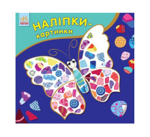 Развивающая книжка Наклейки-картинки "Бабочка" 668001, 8 страниц