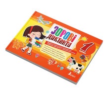 Зрительные диктанты по украинскому языку НУШ 1 класс Л1254У 128 страниц