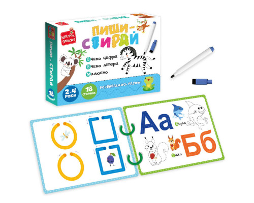 Детские развивающие карточки "Пиши-стирай Зебра" VT2020-01, 9 страниц