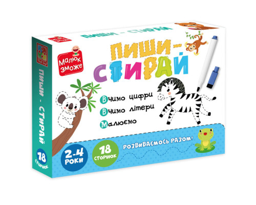 Детские развивающие карточки "Пиши-стирай Зебра" VT2020-01, 9 страниц