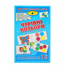 Дитяча настільна гра Чарівні кольори 85471 ігрові картки - пазли