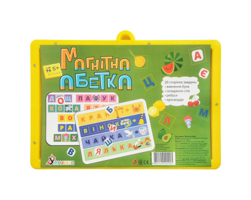 Гра з дошкою "Магнітний алфавіт" 2095-UM(Yellow) комплект магнітних літер