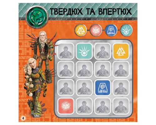 Судоку для дітей "Завжди напоготові" 1191002 з наклейками