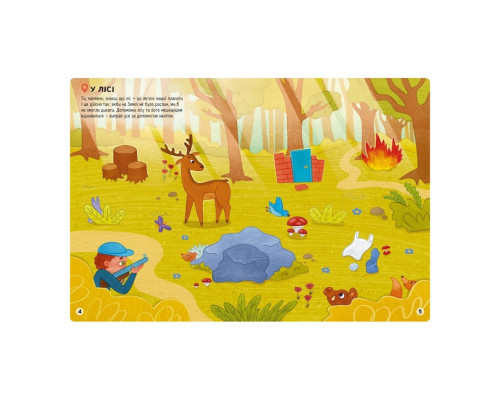 Розвиваюча книжка "Наклейки-рятувалки: Рятуємо тварин" 1342008 кольорові ілюстрації