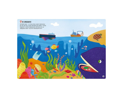 Розвиваюча книжка "Наклейки-рятувалки: Рятуємо тварин" 1342008 кольорові ілюстрації