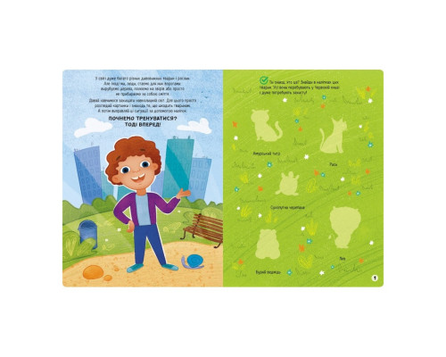 Розвиваюча книжка "Наклейки-рятувалки: Рятуємо тварин" 1342008 кольорові ілюстрації