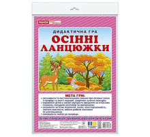 Дидактична гра "Осінні ланцюжки" 15211034, 48 карток