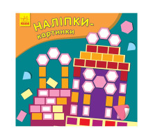 Розвиваюча книжка Наклейки-картинки "Палац" 668006, 8 сторінок