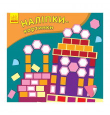 Розвиваюча книжка Наклейки-картинки "Палац" 668006, 8 сторінок