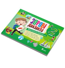 Зорові диктанти з української мови НУШ 2 клас Л1255У 128 сторінок