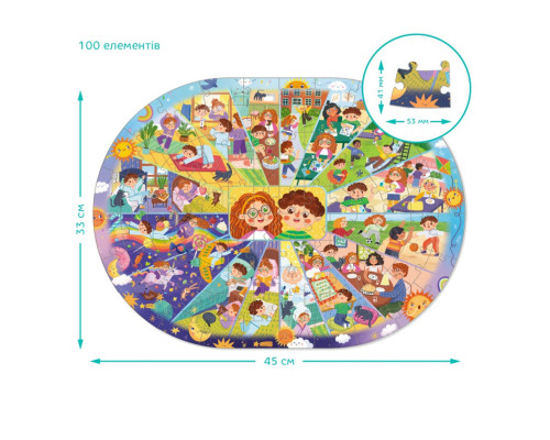 Дитячий віммельпазл "Розпорядок дня" 300619, 100 елементів