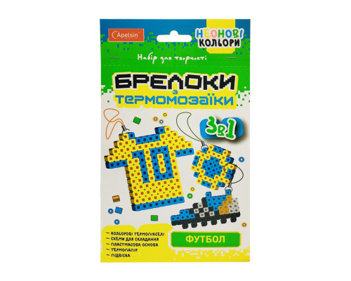 Набір для творчості Брелоки з термомозаїки "Футбол" НТ-16-07