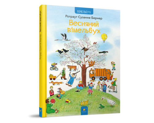 Картонна книга Весняний вімельбух 253851, 12 сторінок