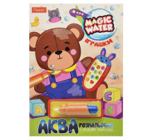 Тетрадь для рисования водой "Magic water" Игрушки НТ-09-07 с водным маркером