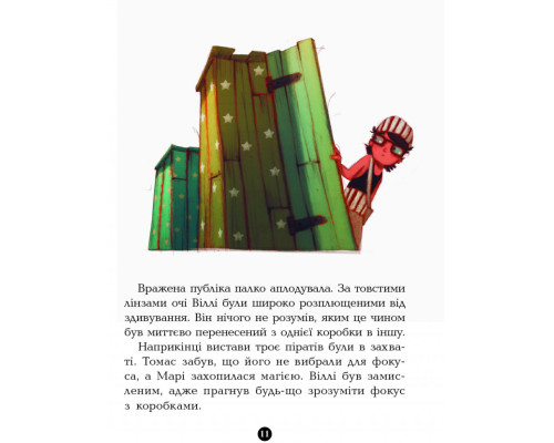Дитяча книга. Банда піратів: Атака піраньї 797001  укр. мовою