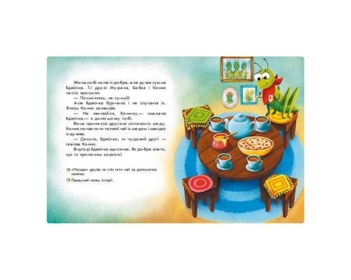 Чтение с наклейками "Цветные истории" 1496006, 7 историй по слогам