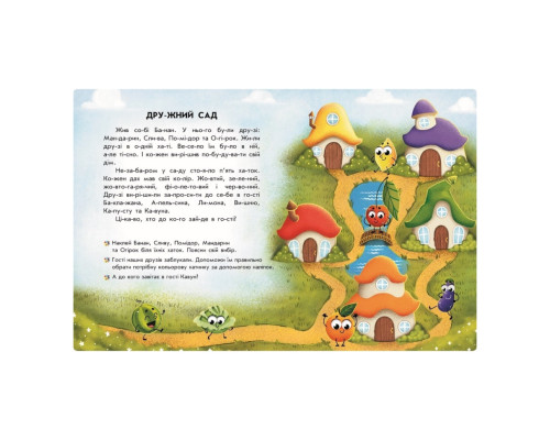 Чтение с наклейками "Цветные истории" 1496006, 7 историй по слогам