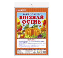 Дидактична гра "Впізнай осінь" 15211030У 24 картки, глянсова поверхня