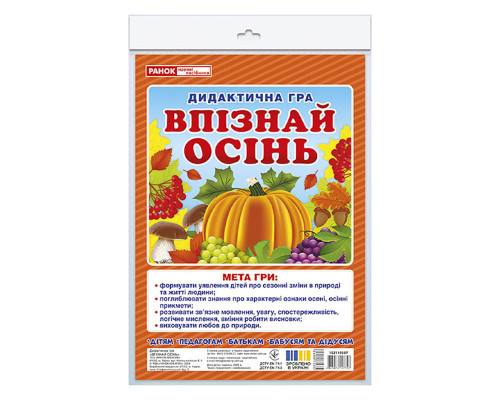 Дидактична гра "Впізнай осінь" 15211030У 24 картки, глянсова поверхня