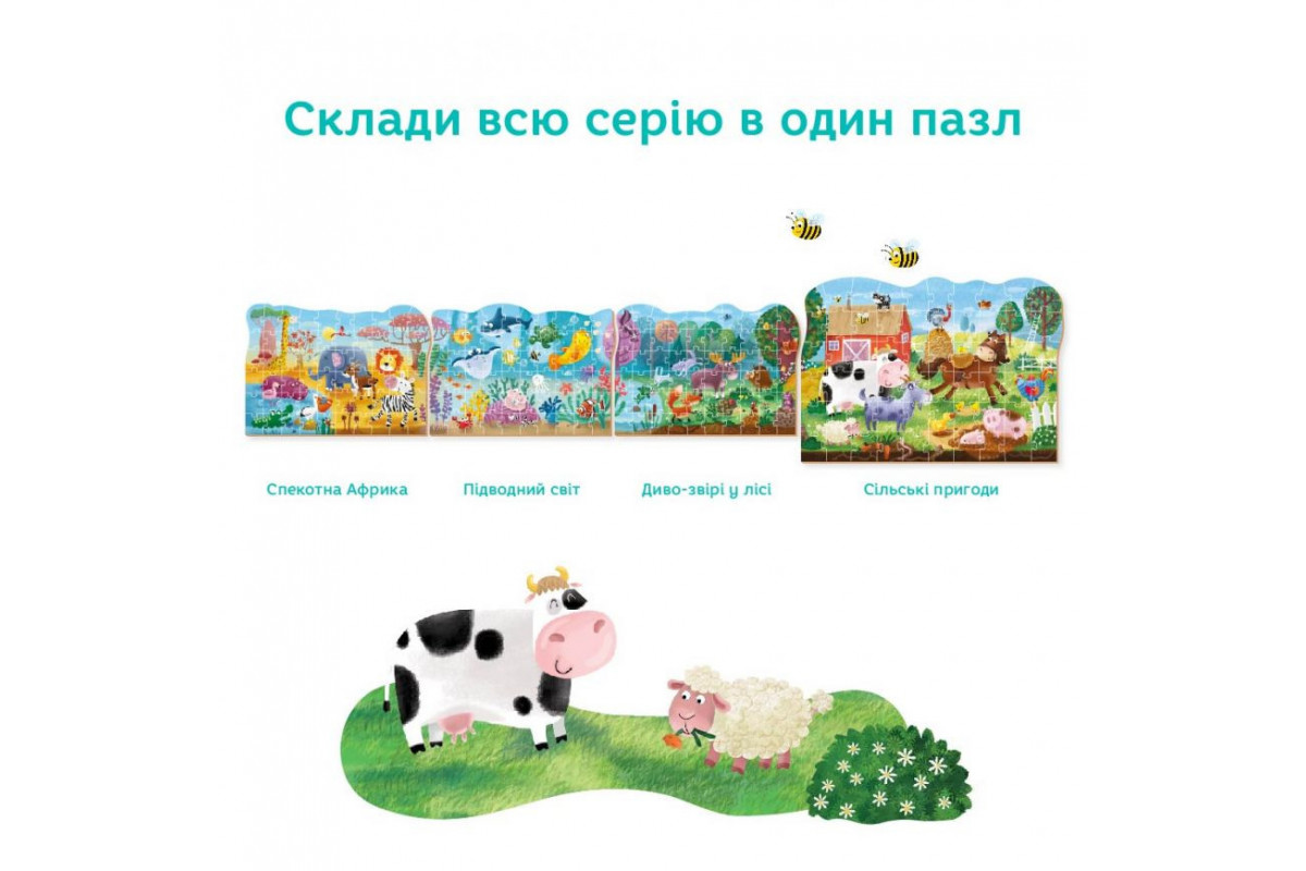 Дитячий пазл "Сільські пригоди" 300377, 60 деталей