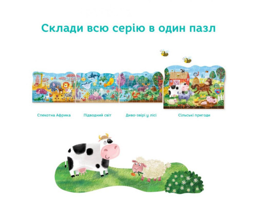 Дитячий пазл "Сільські пригоди" 300377, 60 деталей