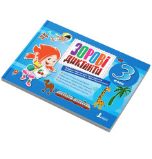 Зорові диктанти з української мови НУШ 3 клас Л1256У 128 сторінок